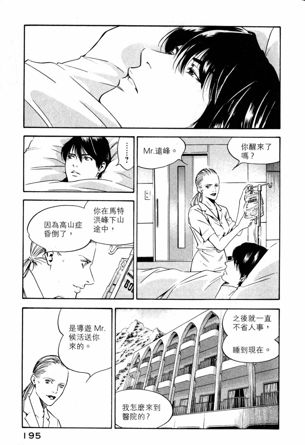 第195页