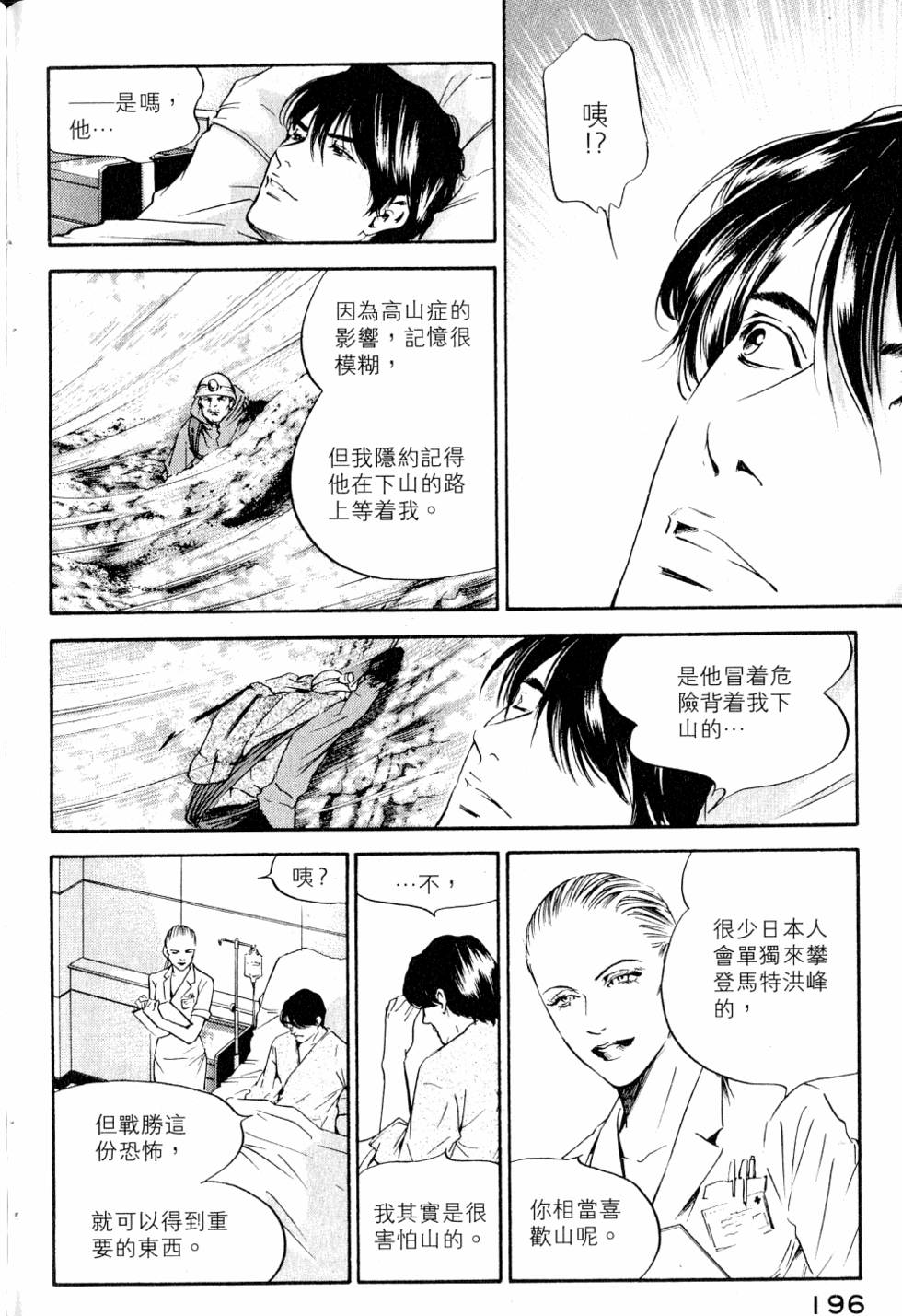 第196页