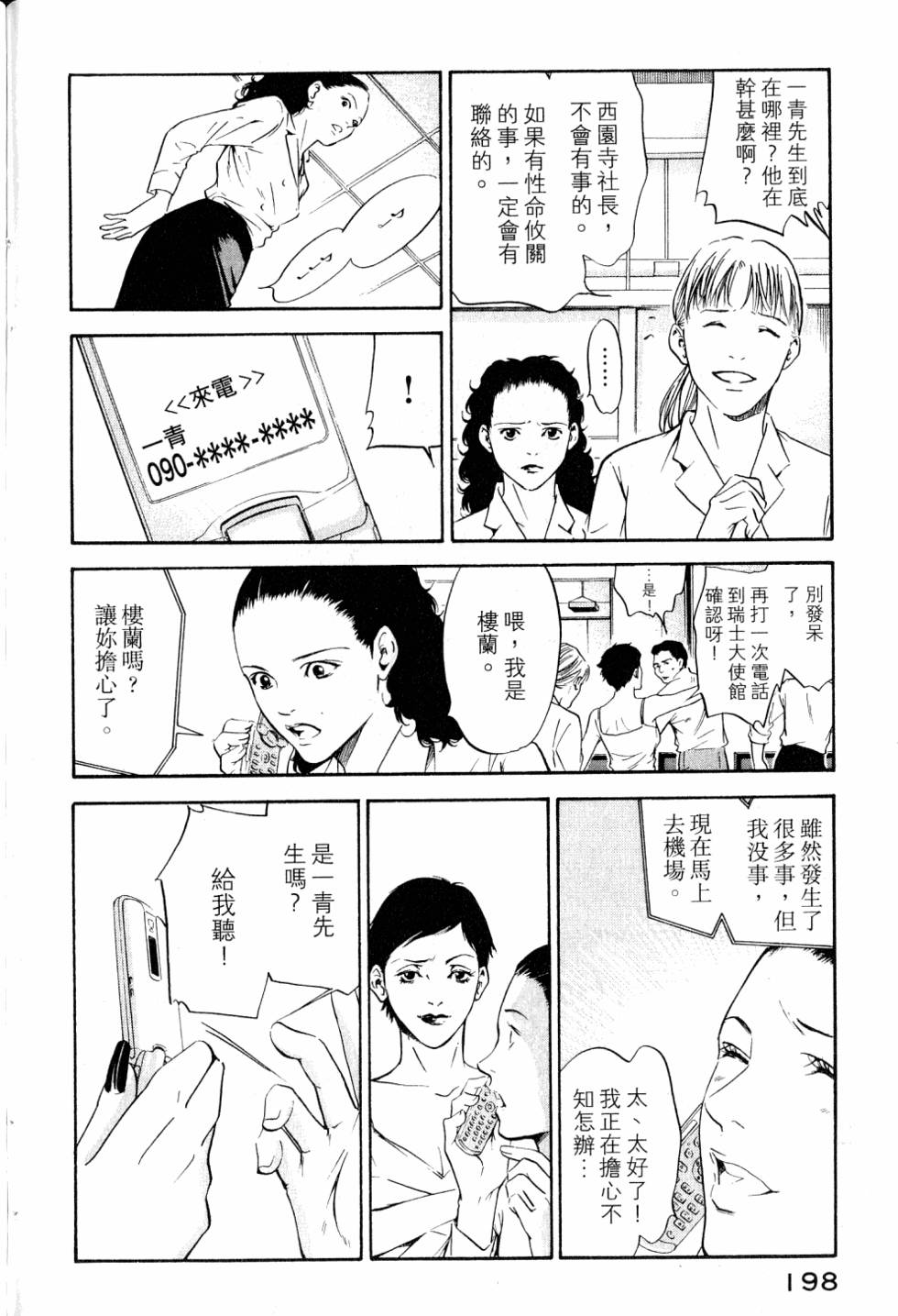第198页