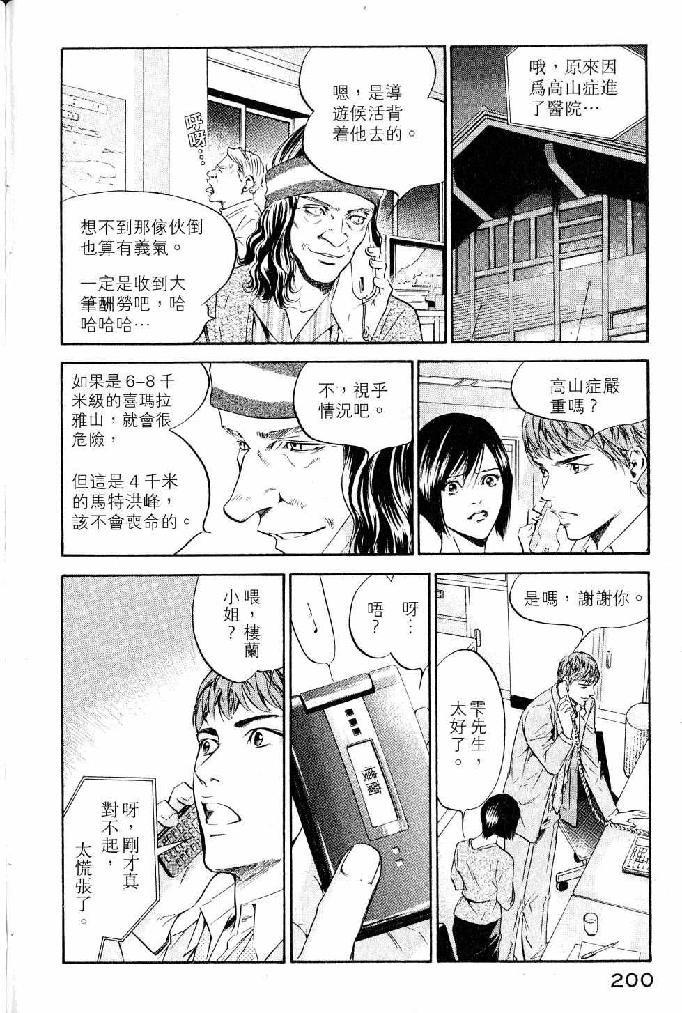 第200页