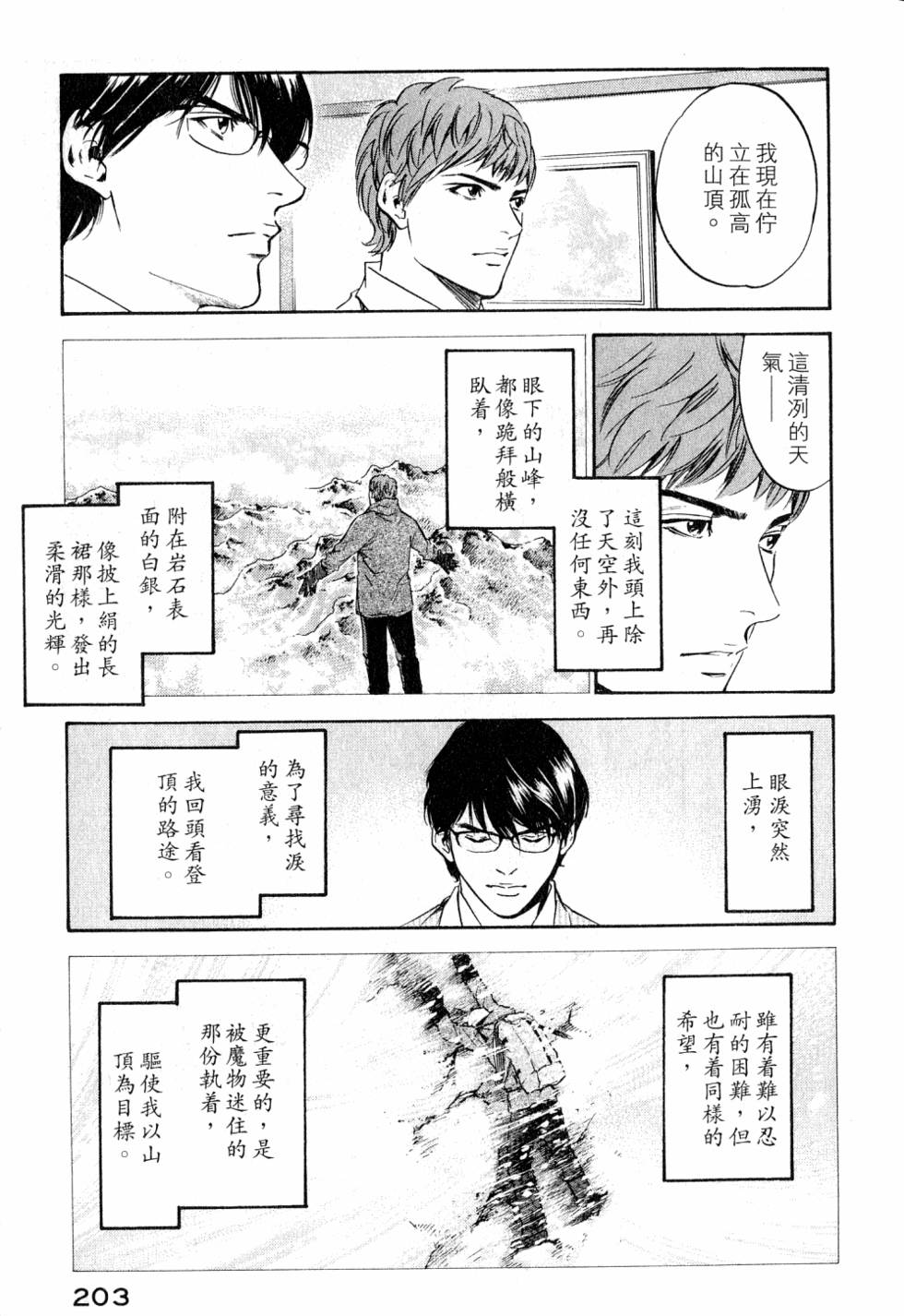 第203页
