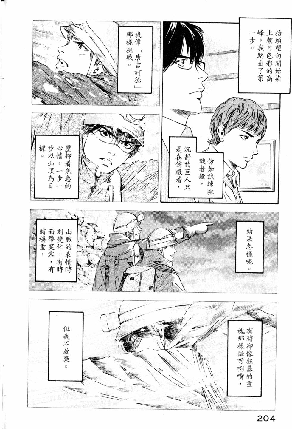 第204页