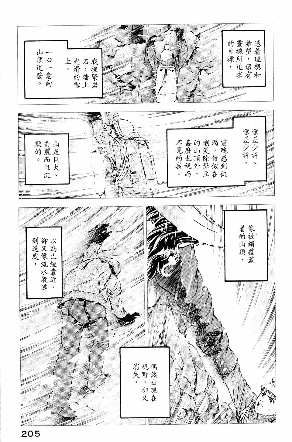 第205页