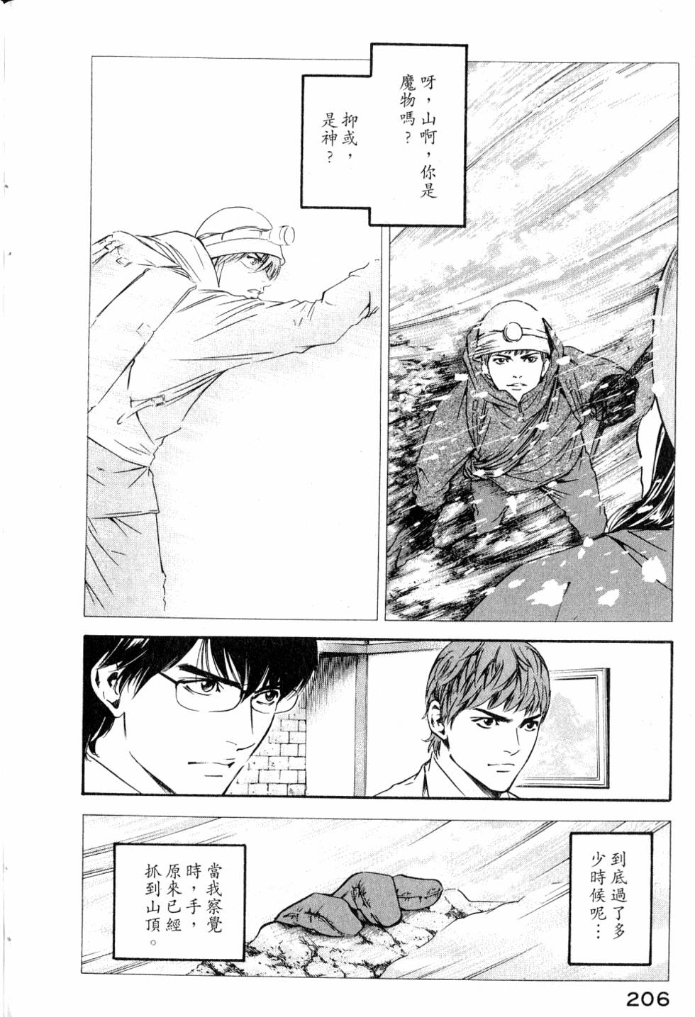 第206页