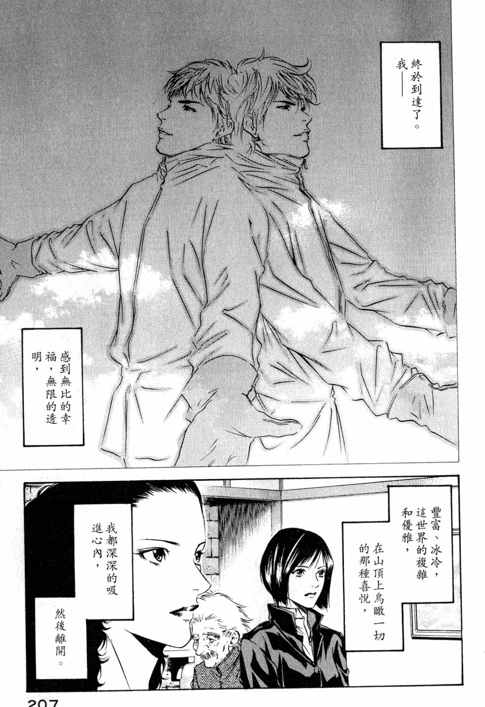 第207页