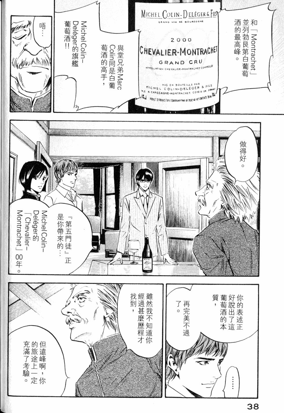 第38页