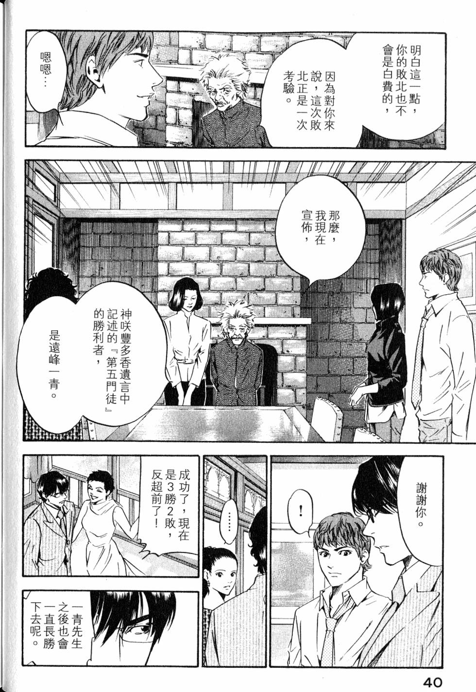 第40页