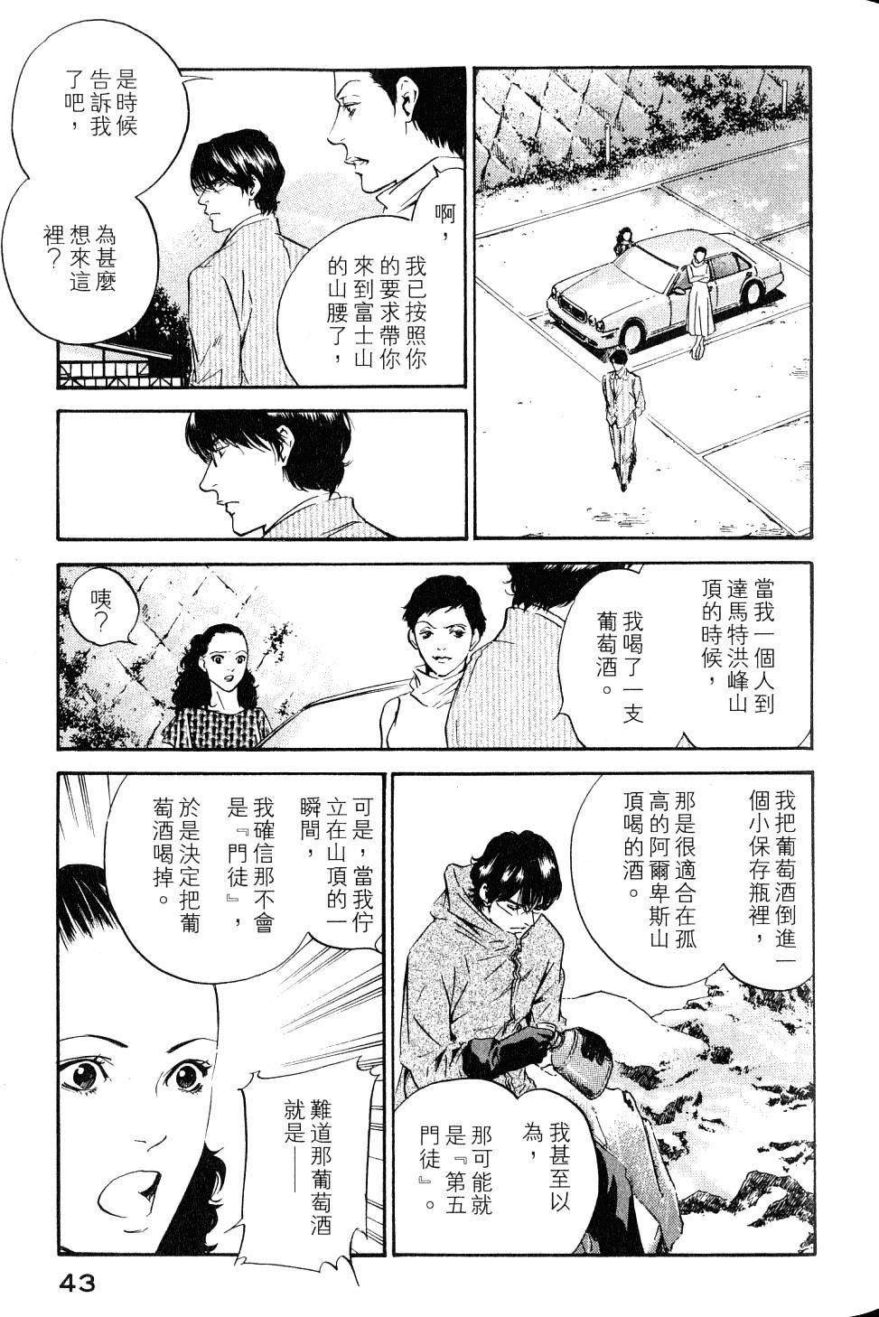 第43页
