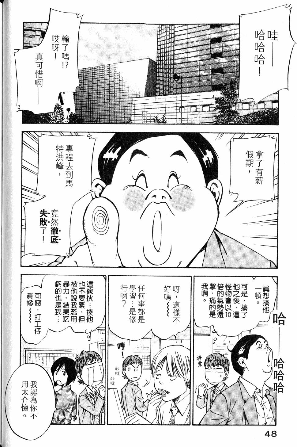 第48页