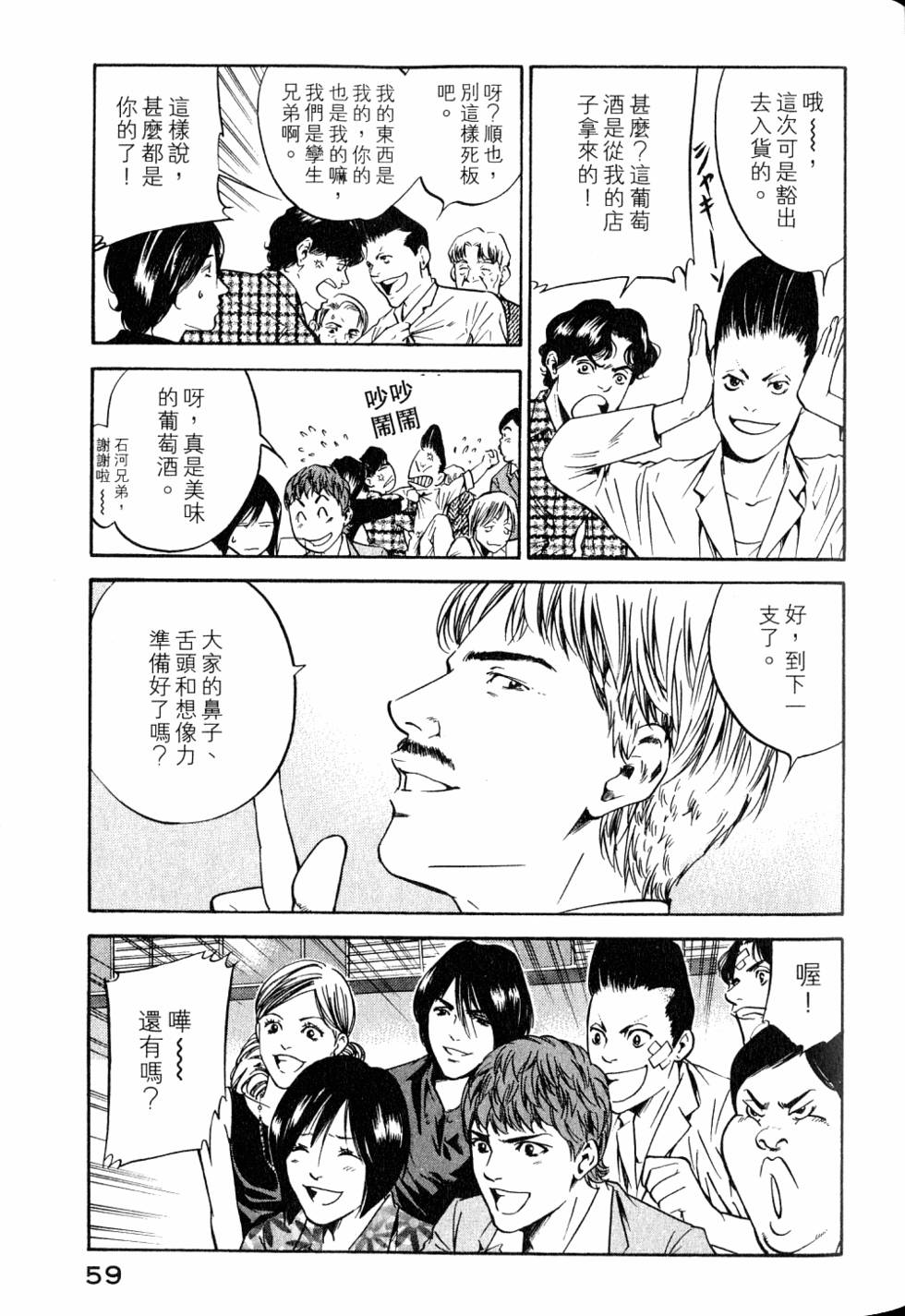 第59页