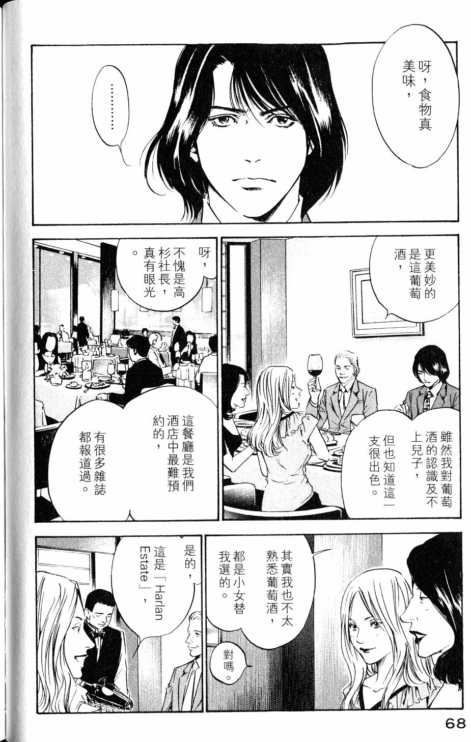 第68页