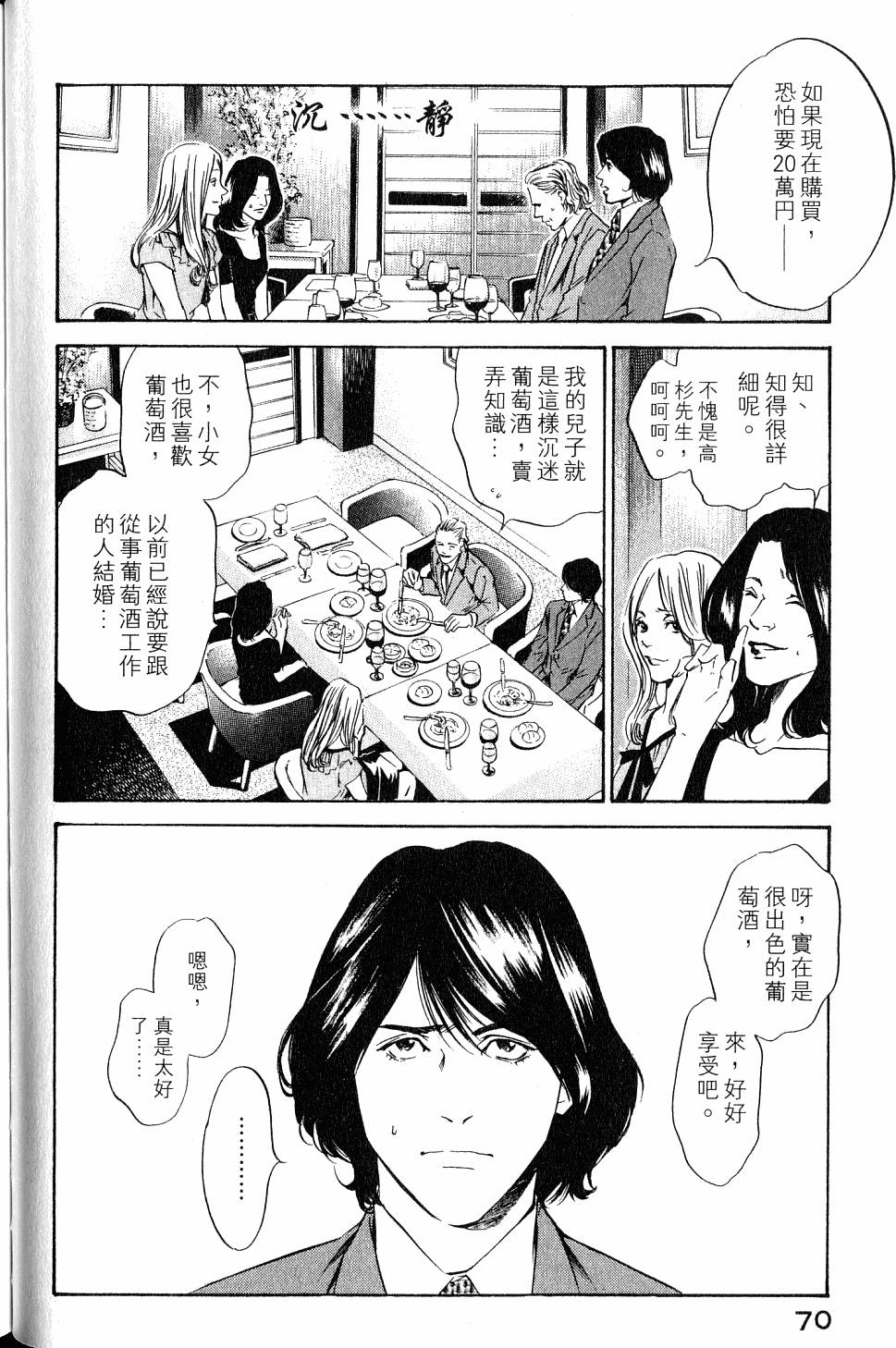 第70页