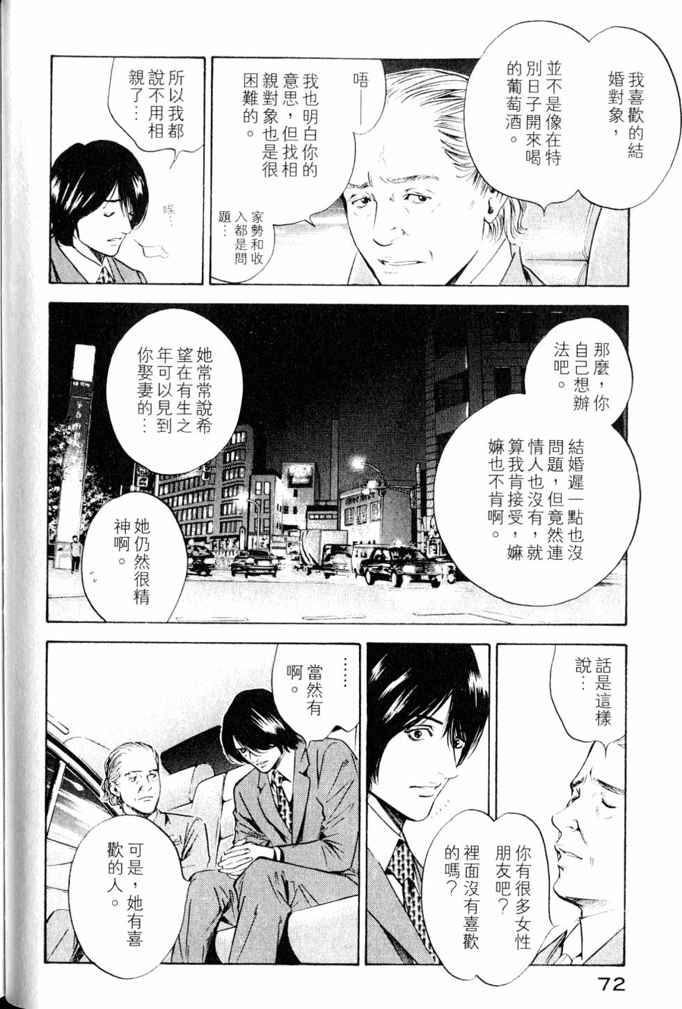 第72页