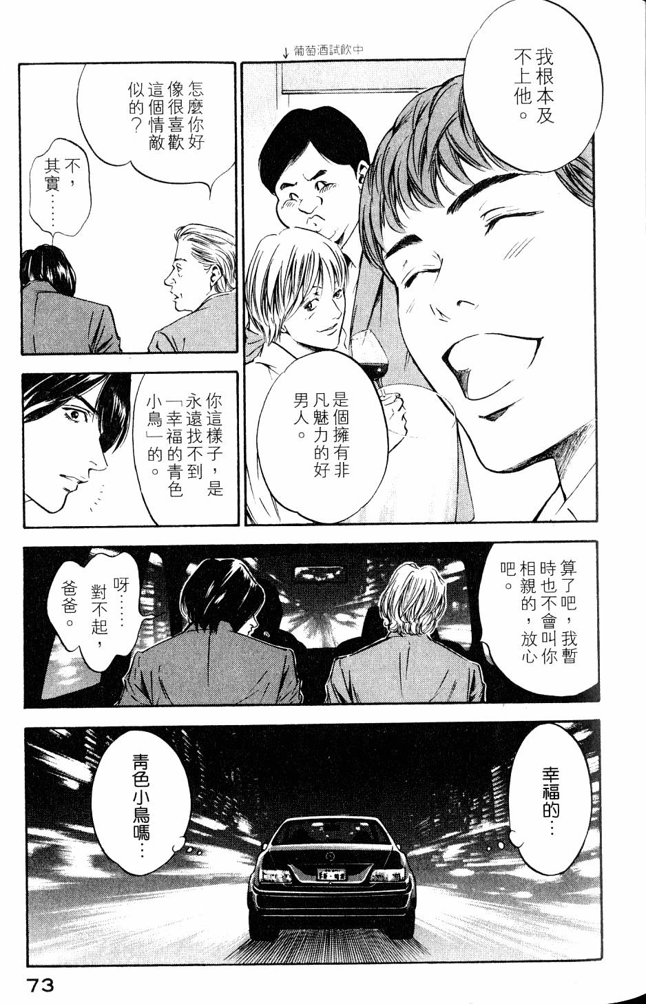 第73页