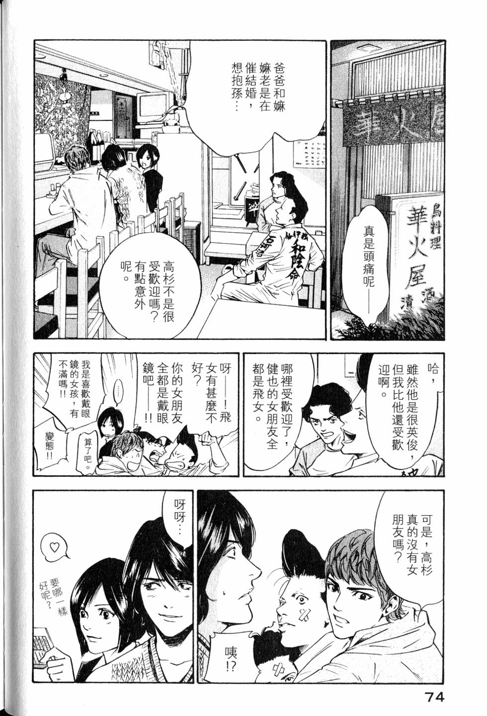 第74页