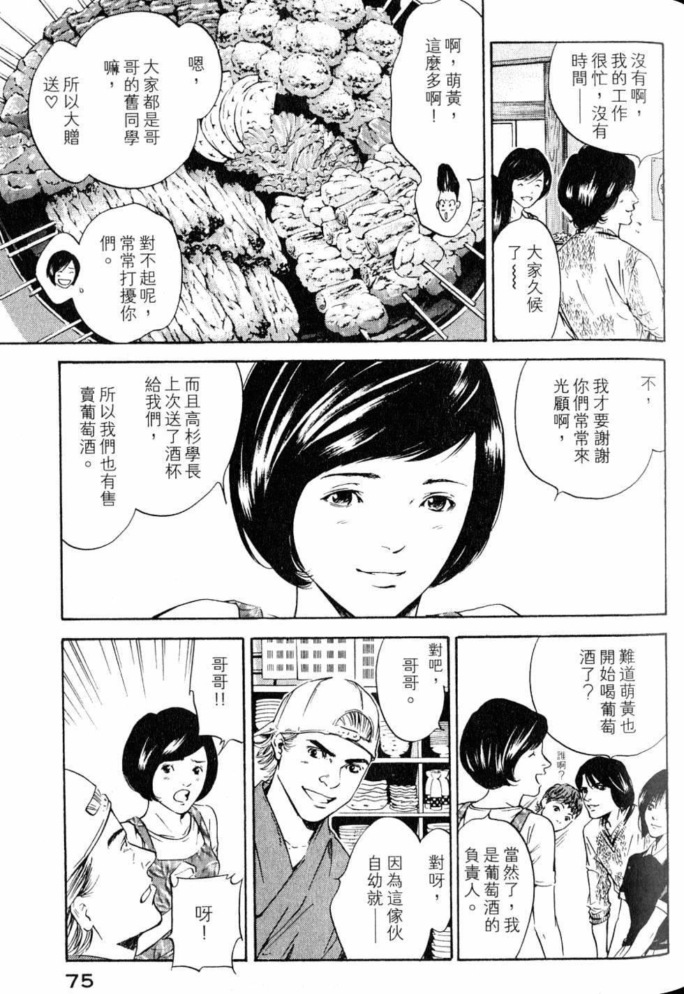 第75页
