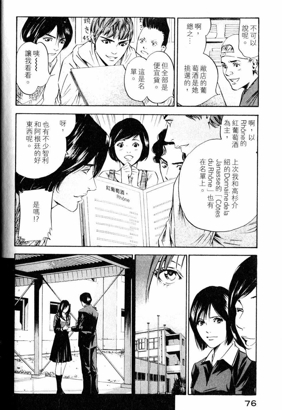 第76页