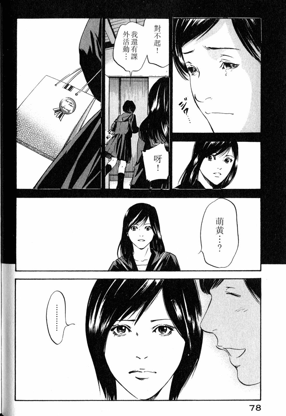 第78页