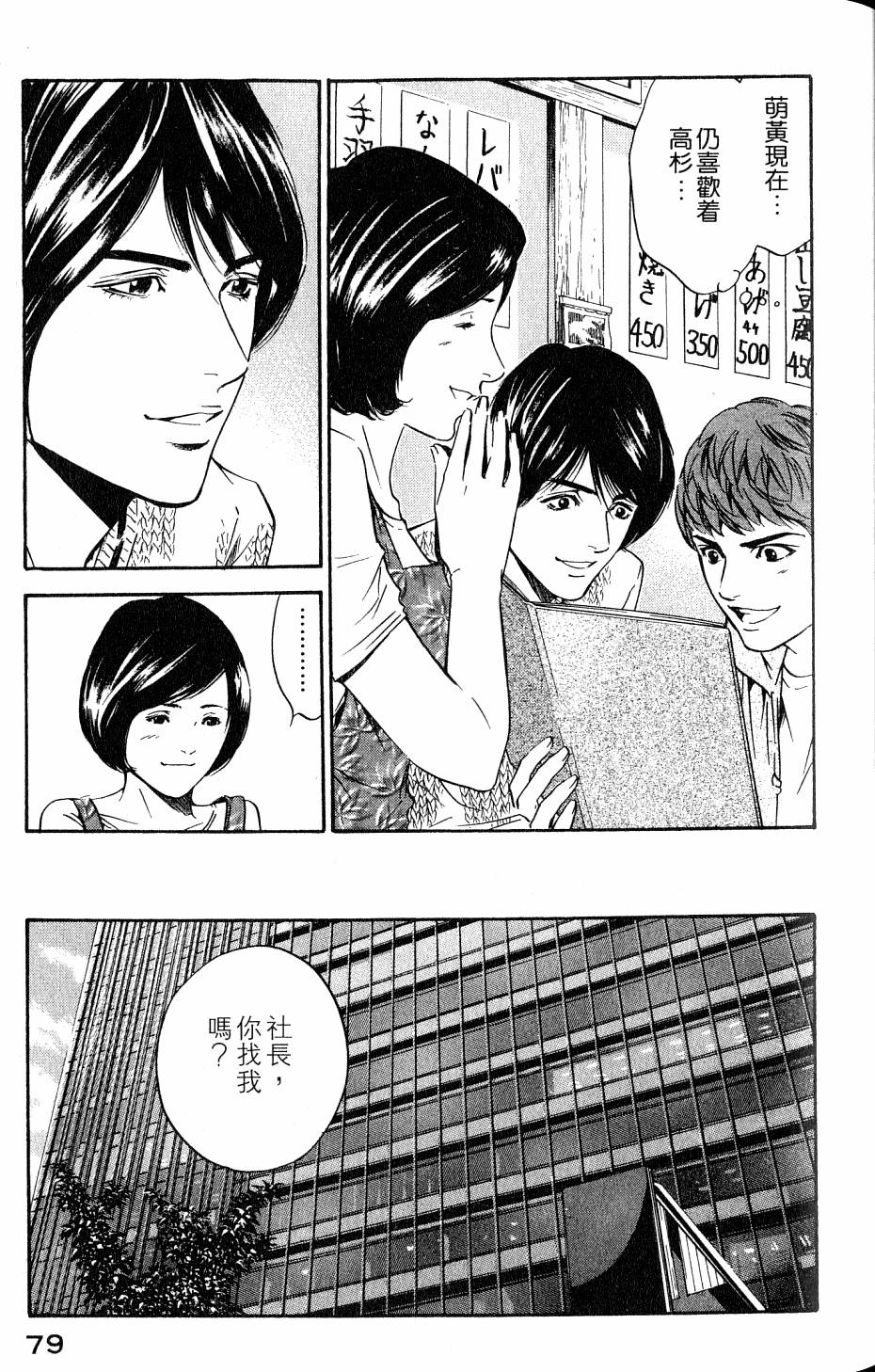 第79页