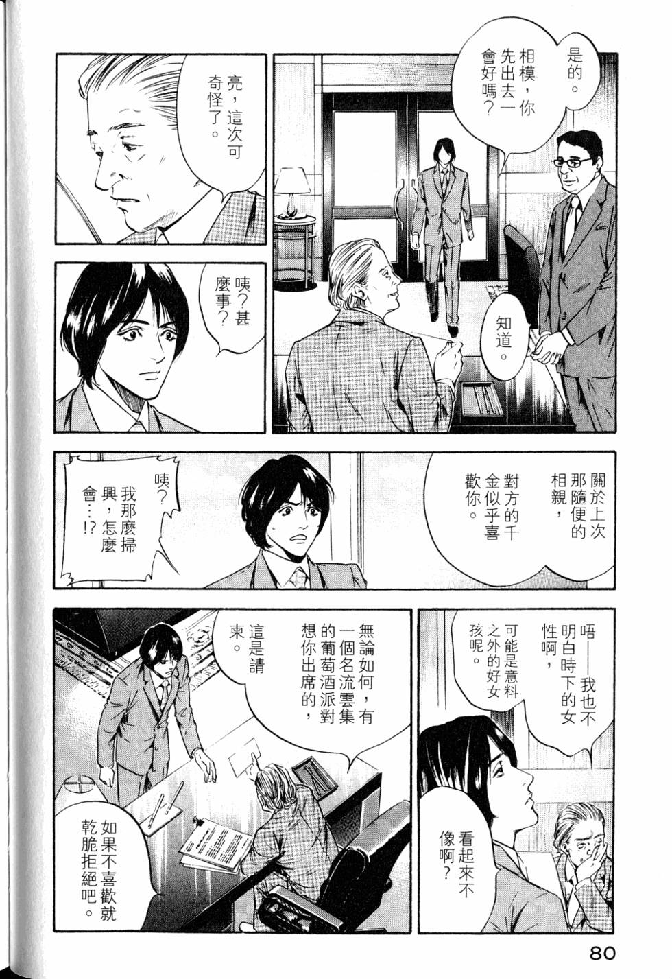 第80页