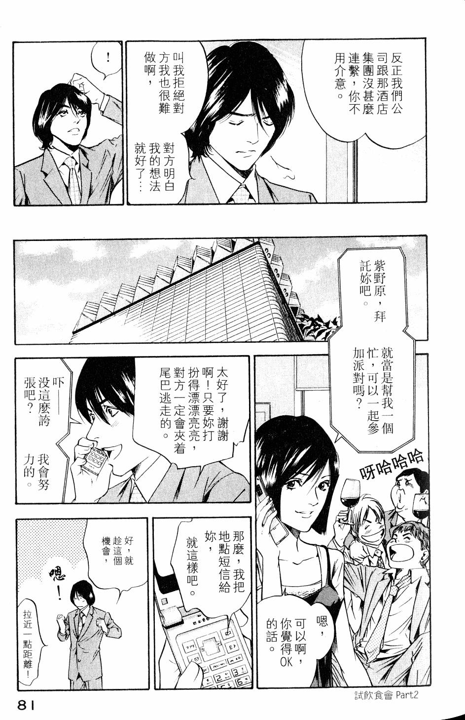 第81页