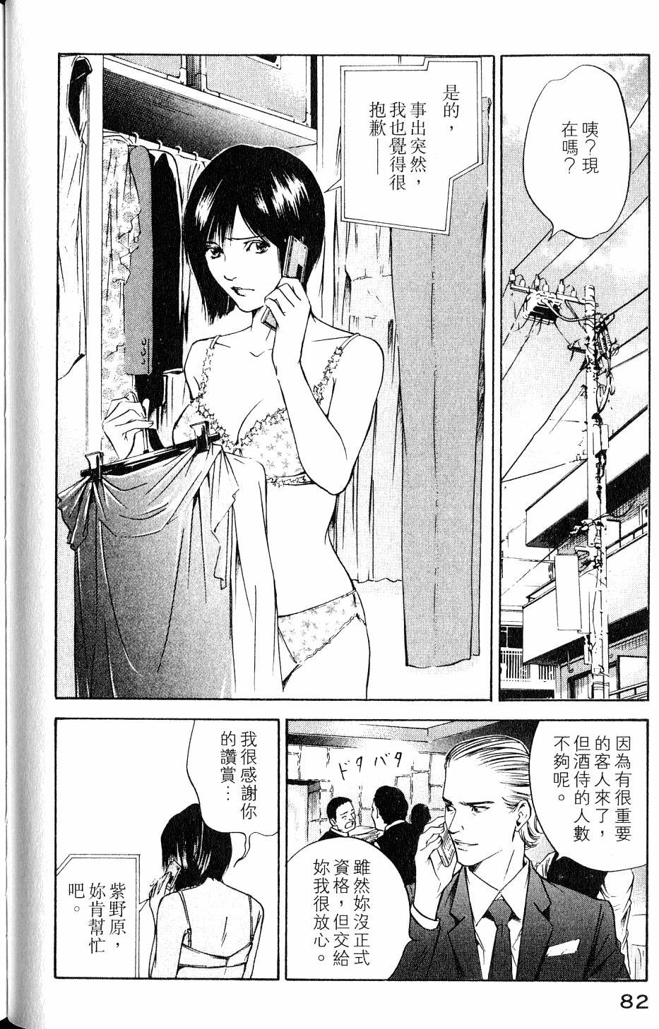第82页