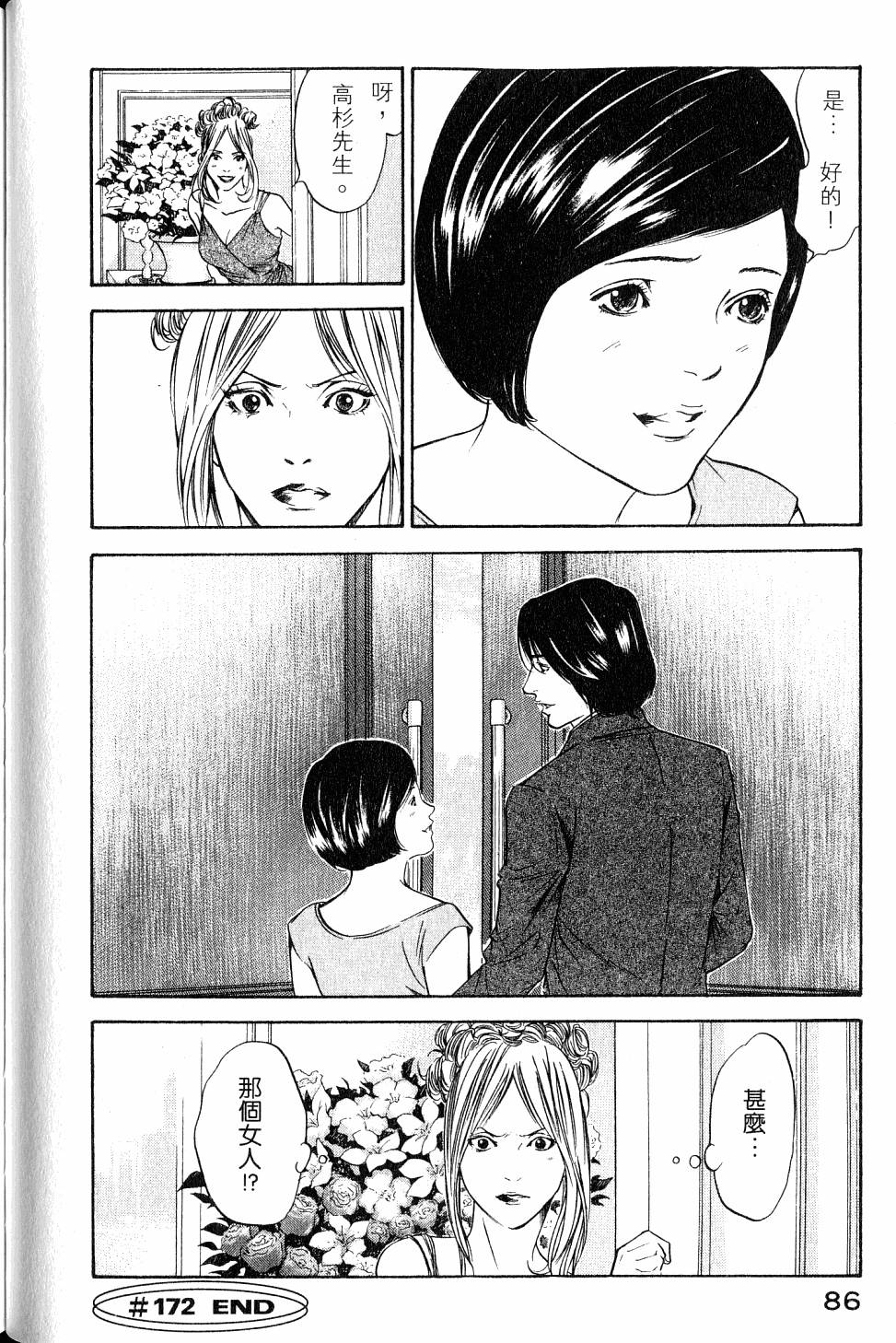 第86页