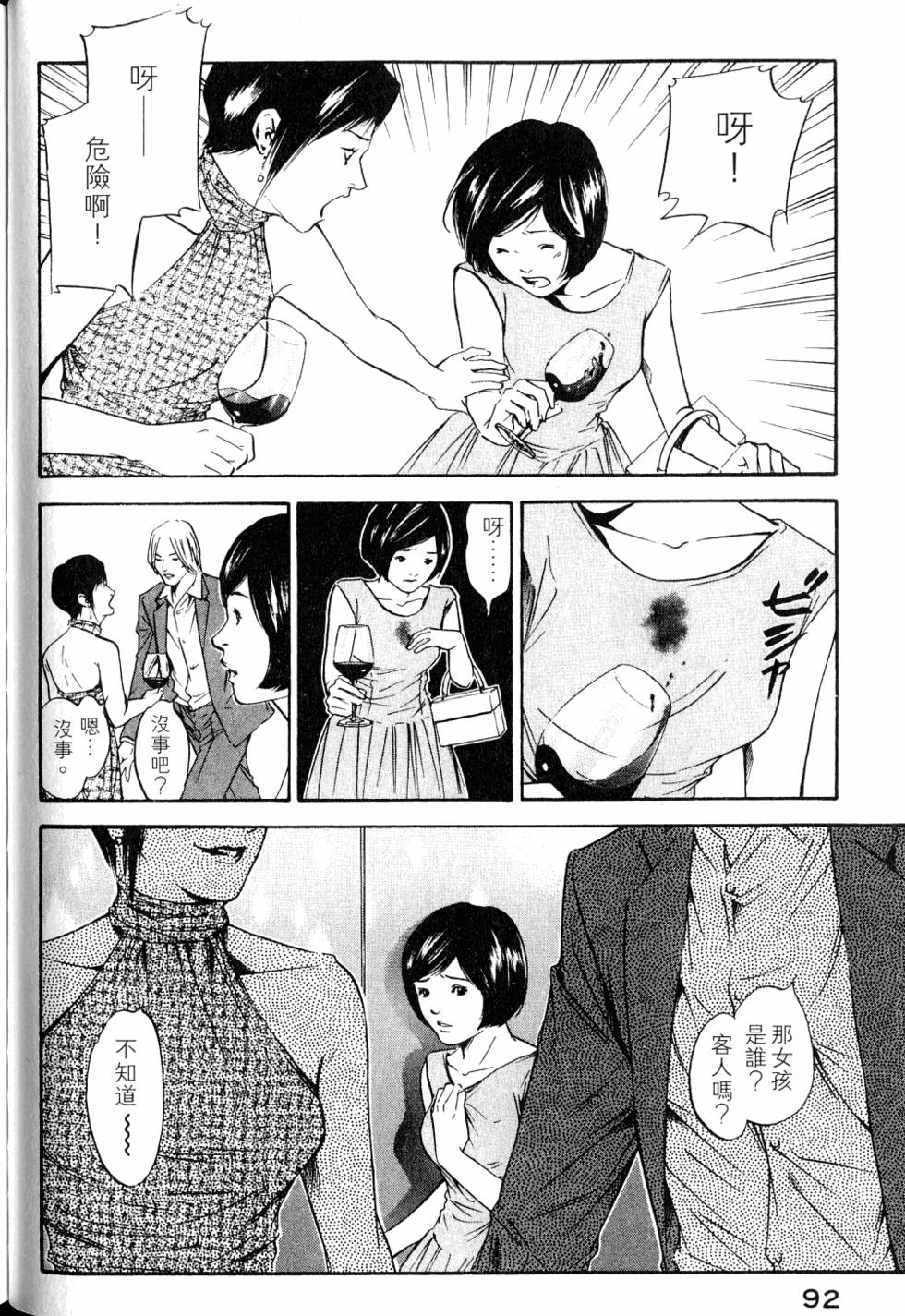 第92页