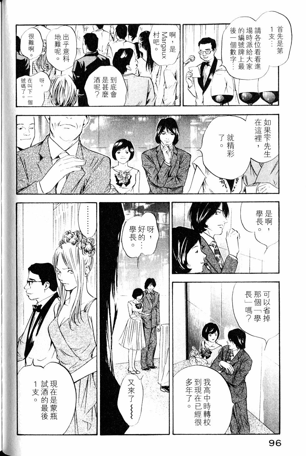 第96页