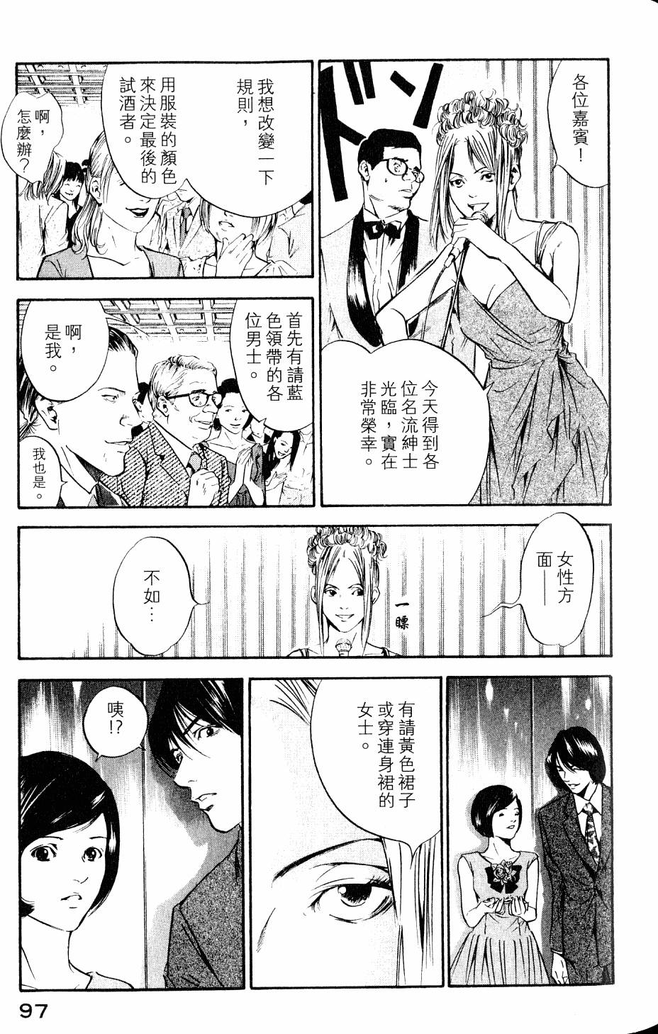 第97页