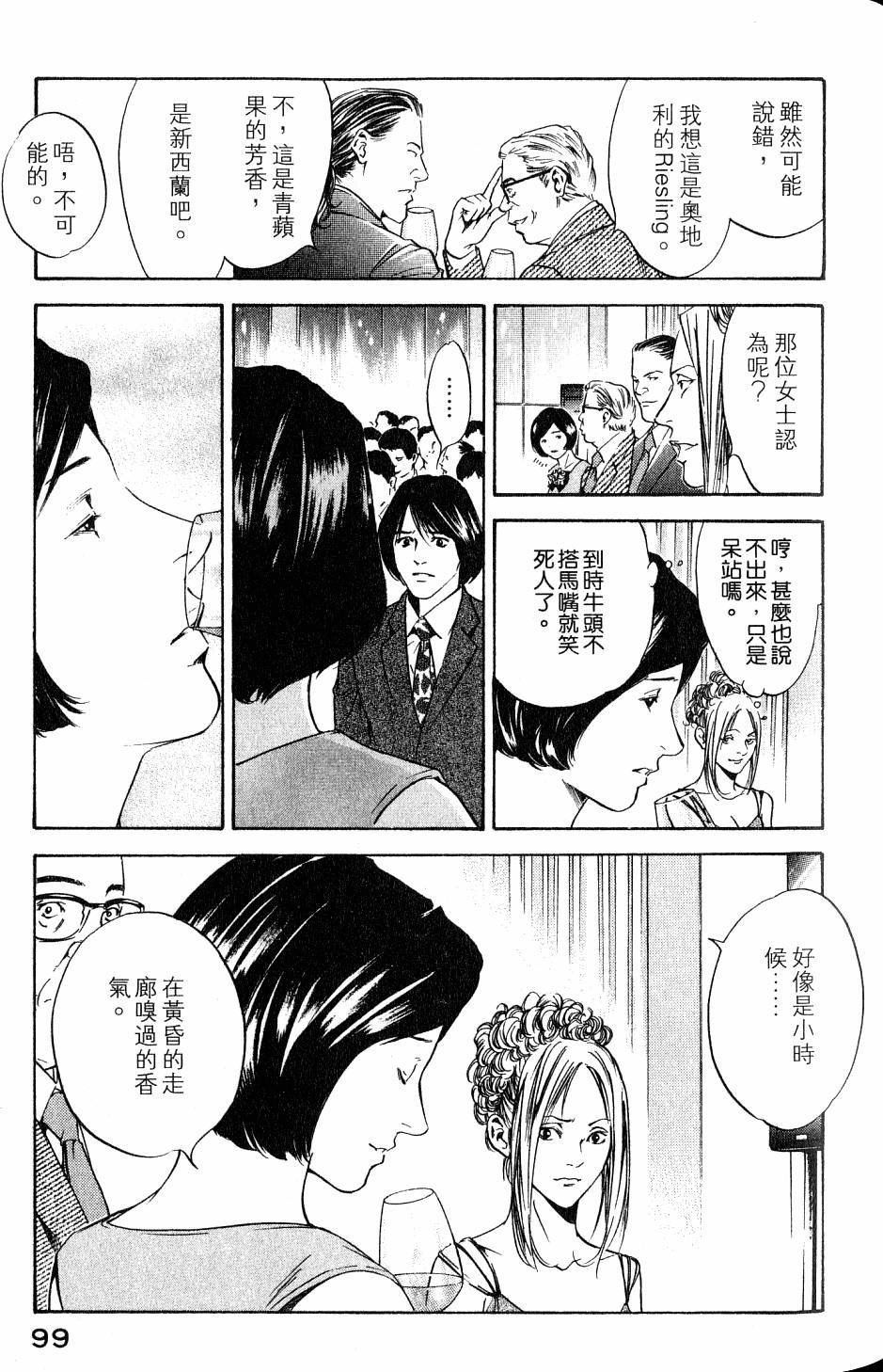 第99页