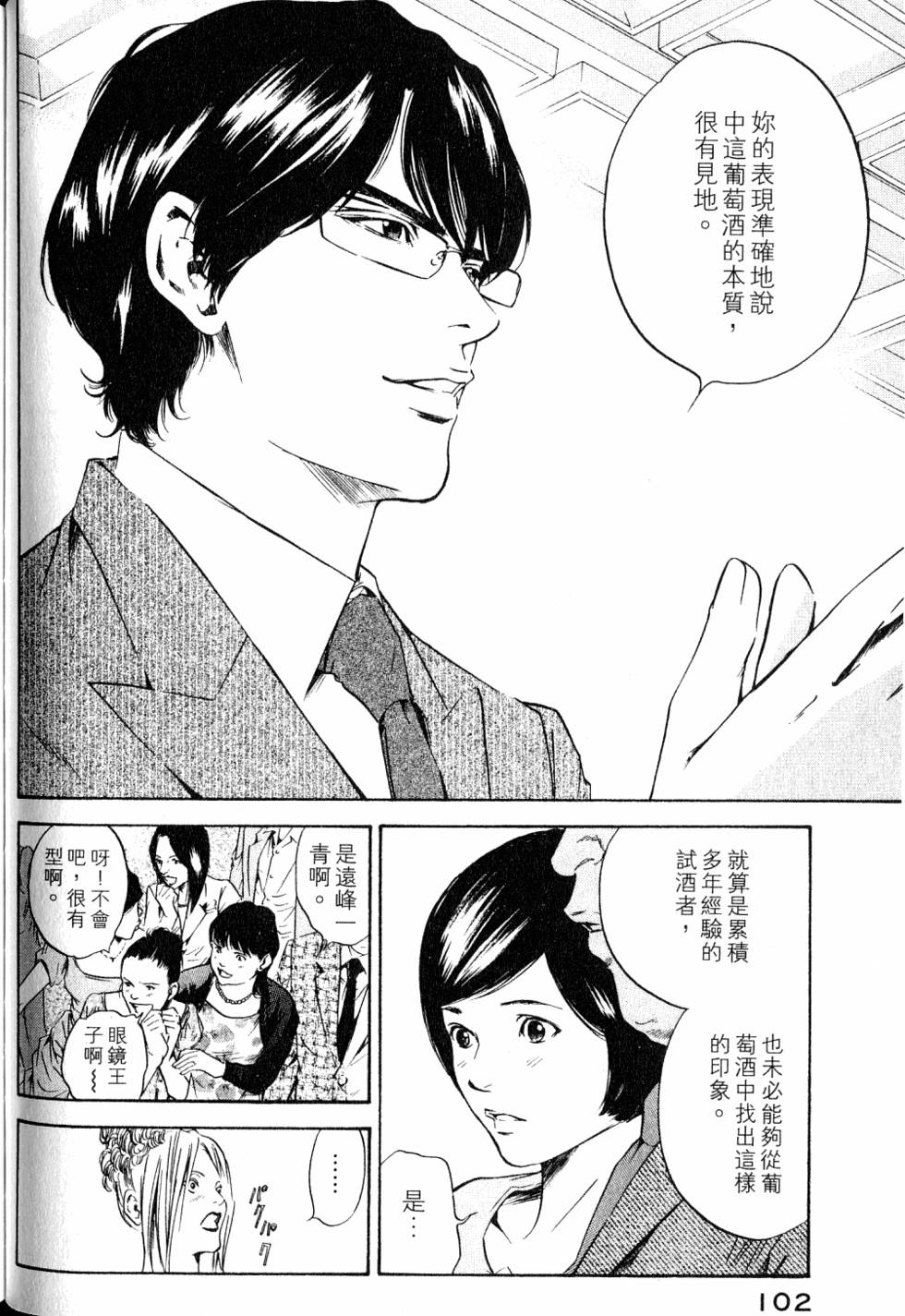 第102页