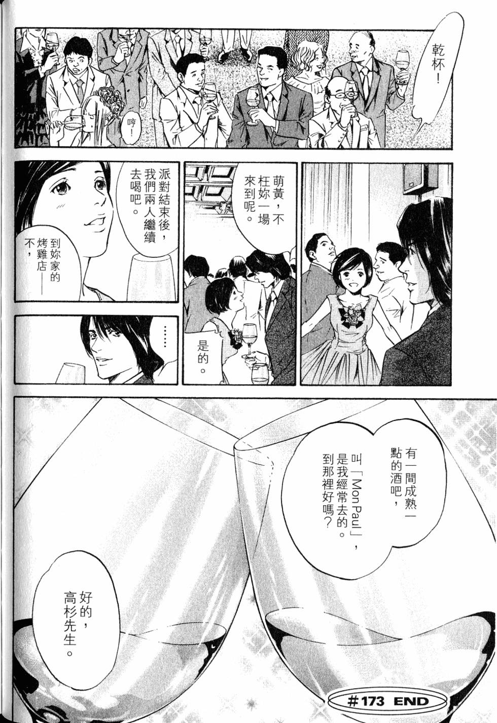 第106页