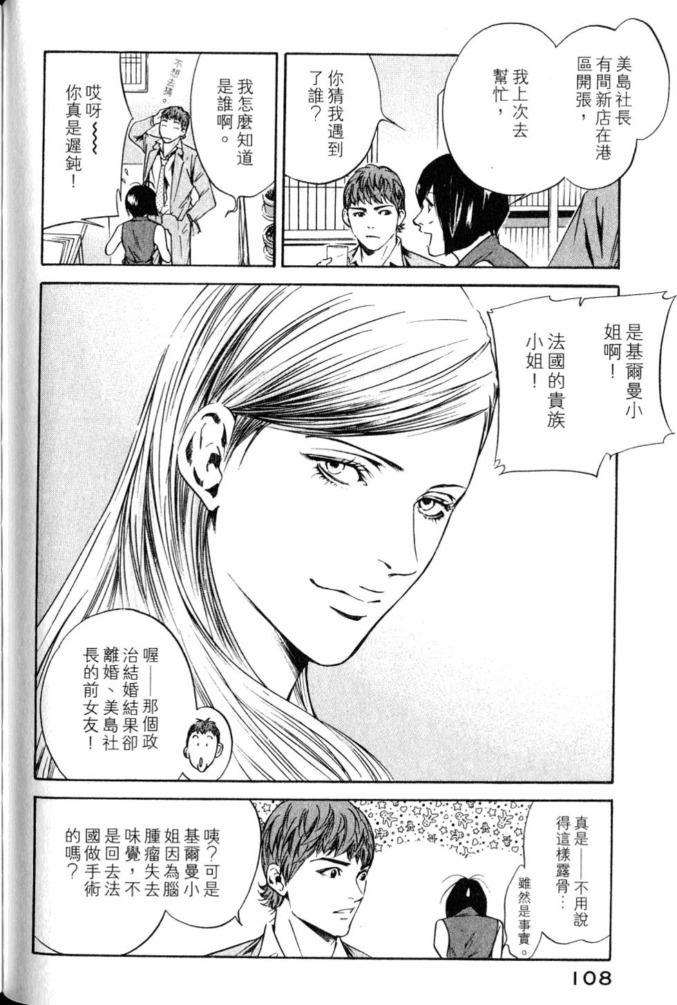 第108页