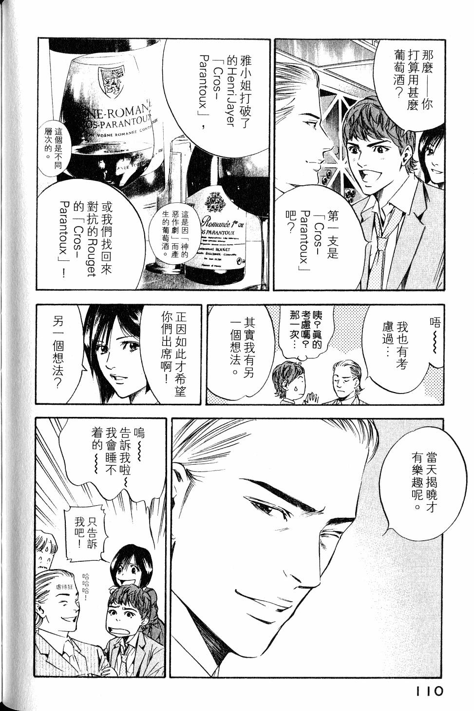 第110页