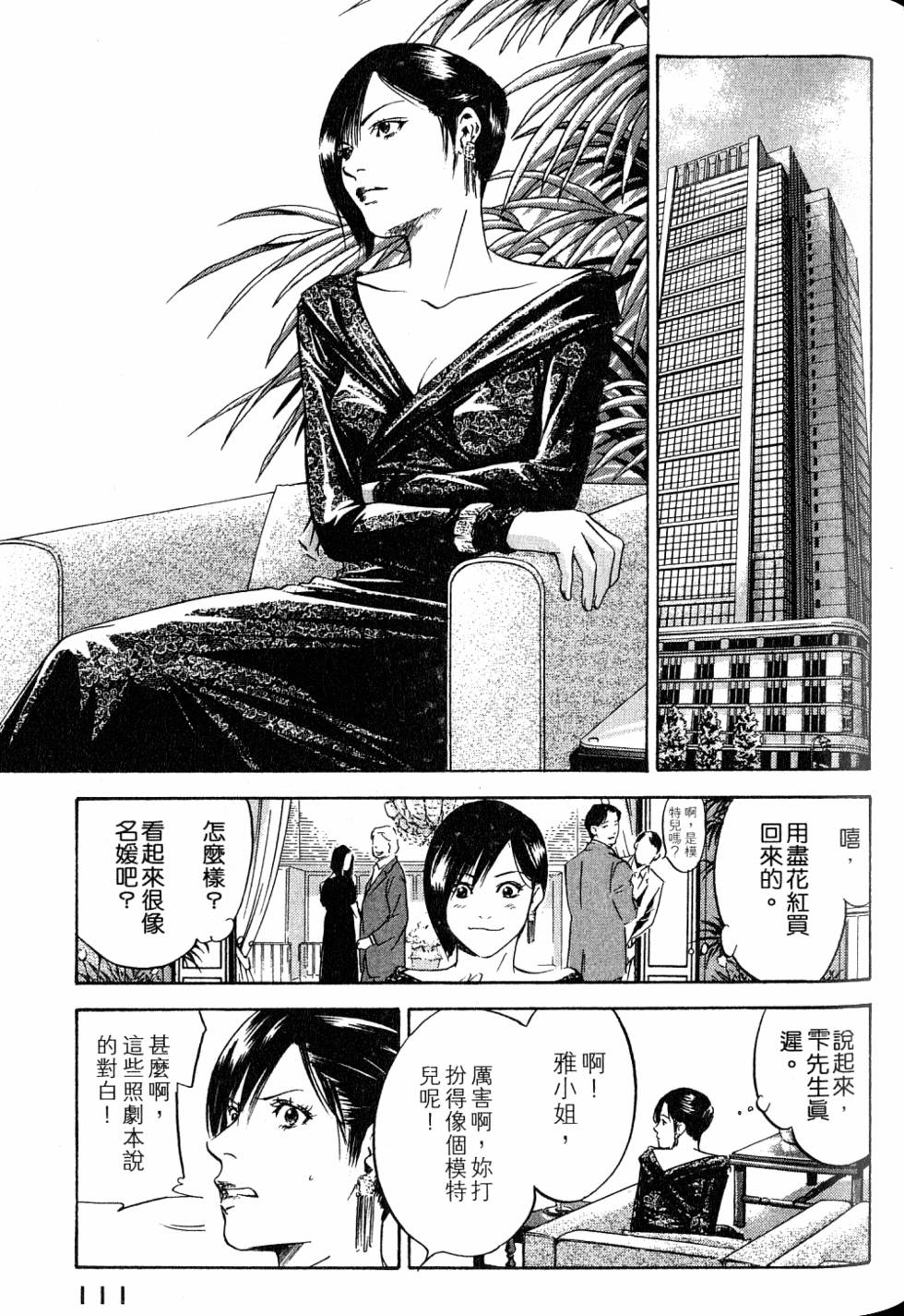 第111页