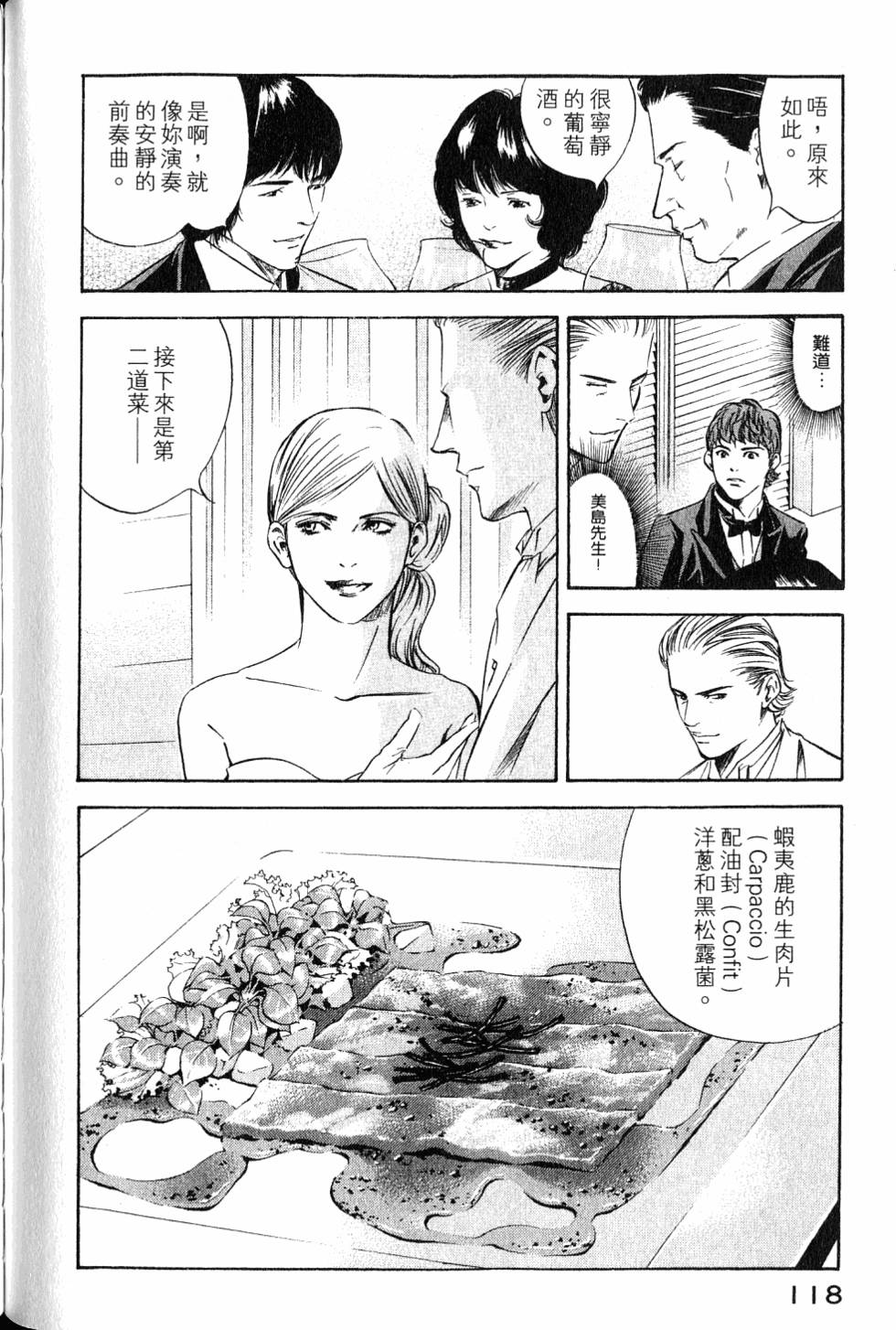 第118页