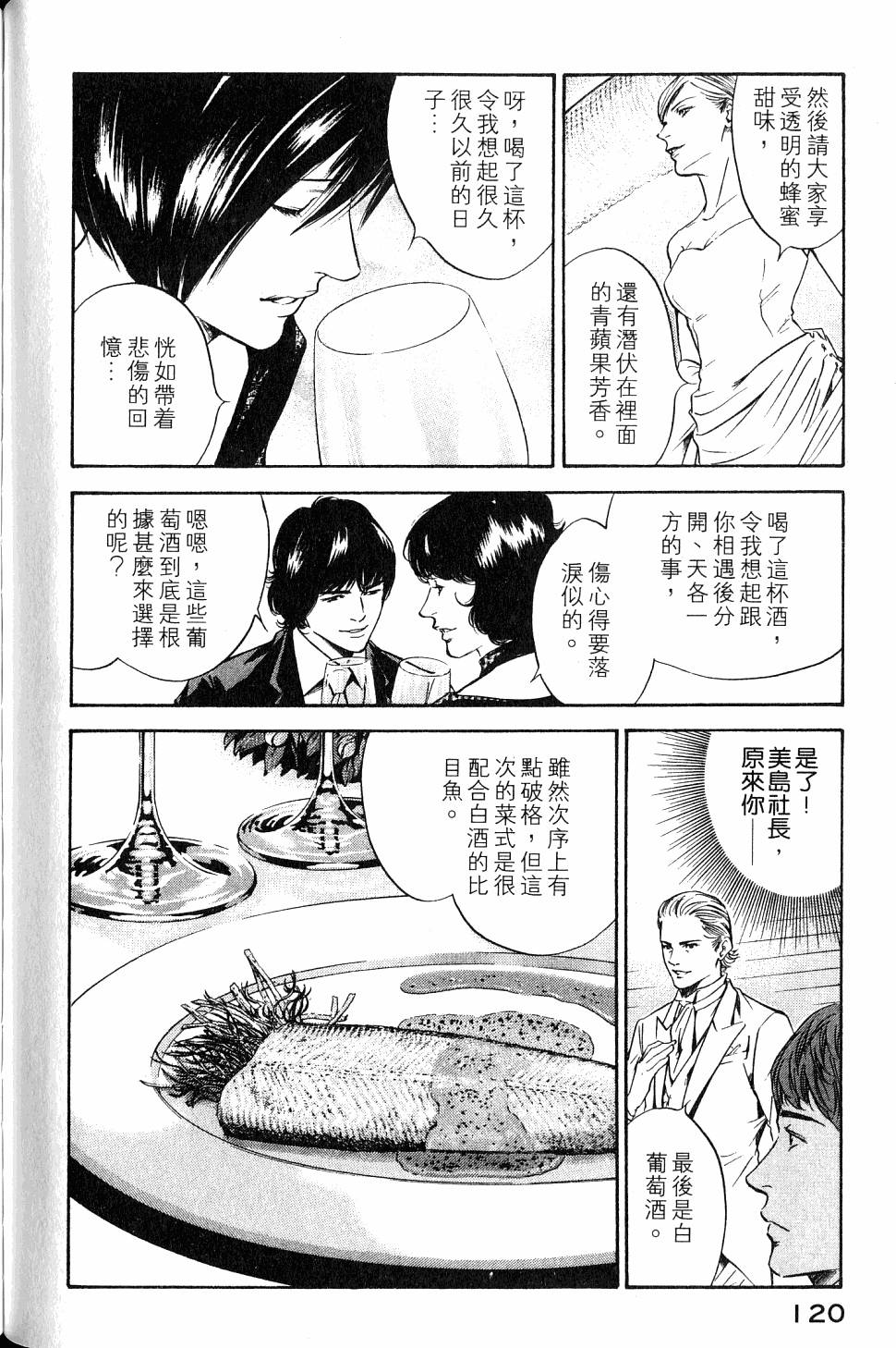 第120页