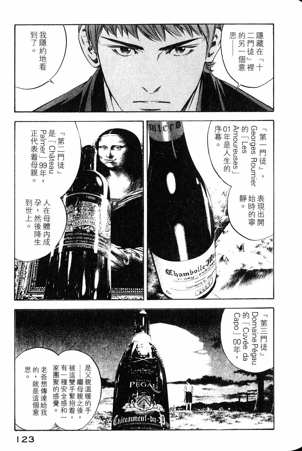 第123页
