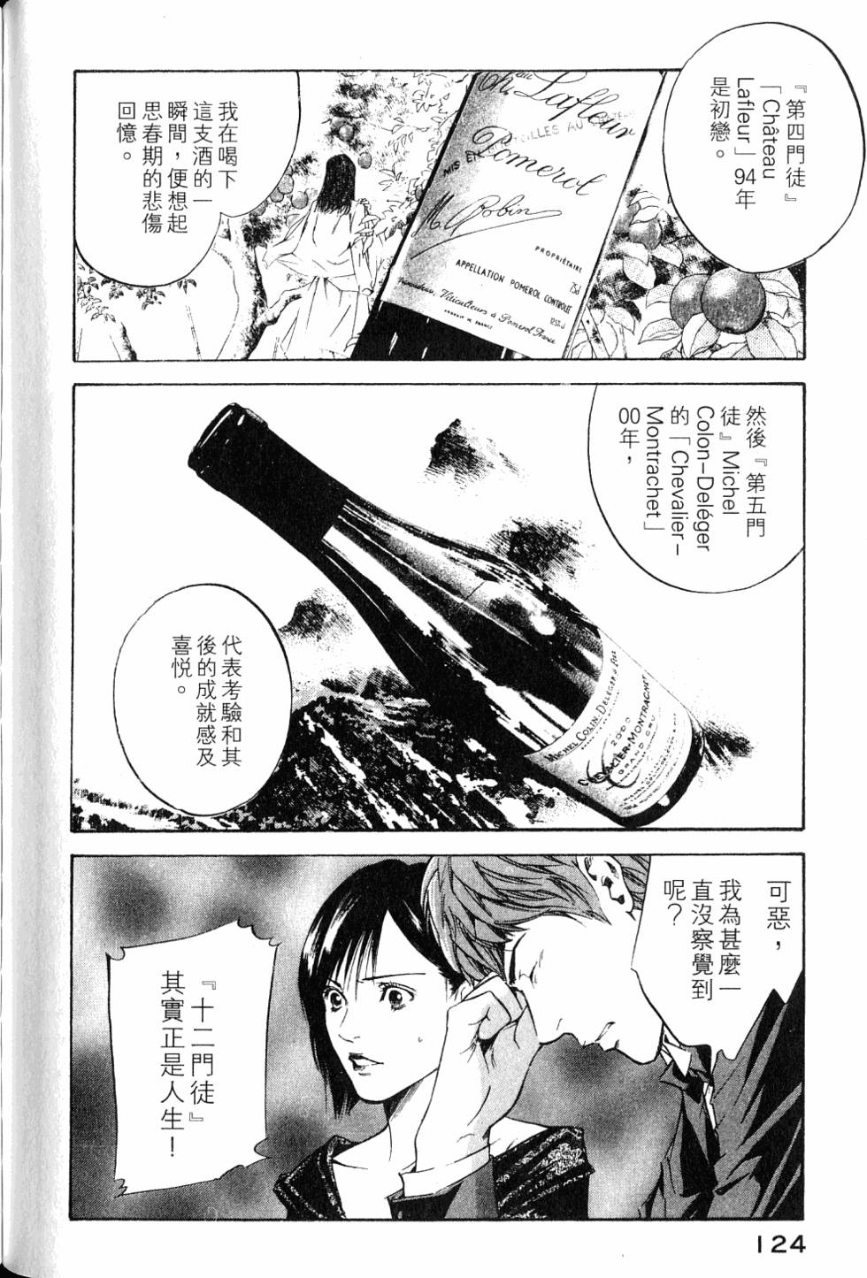 第124页