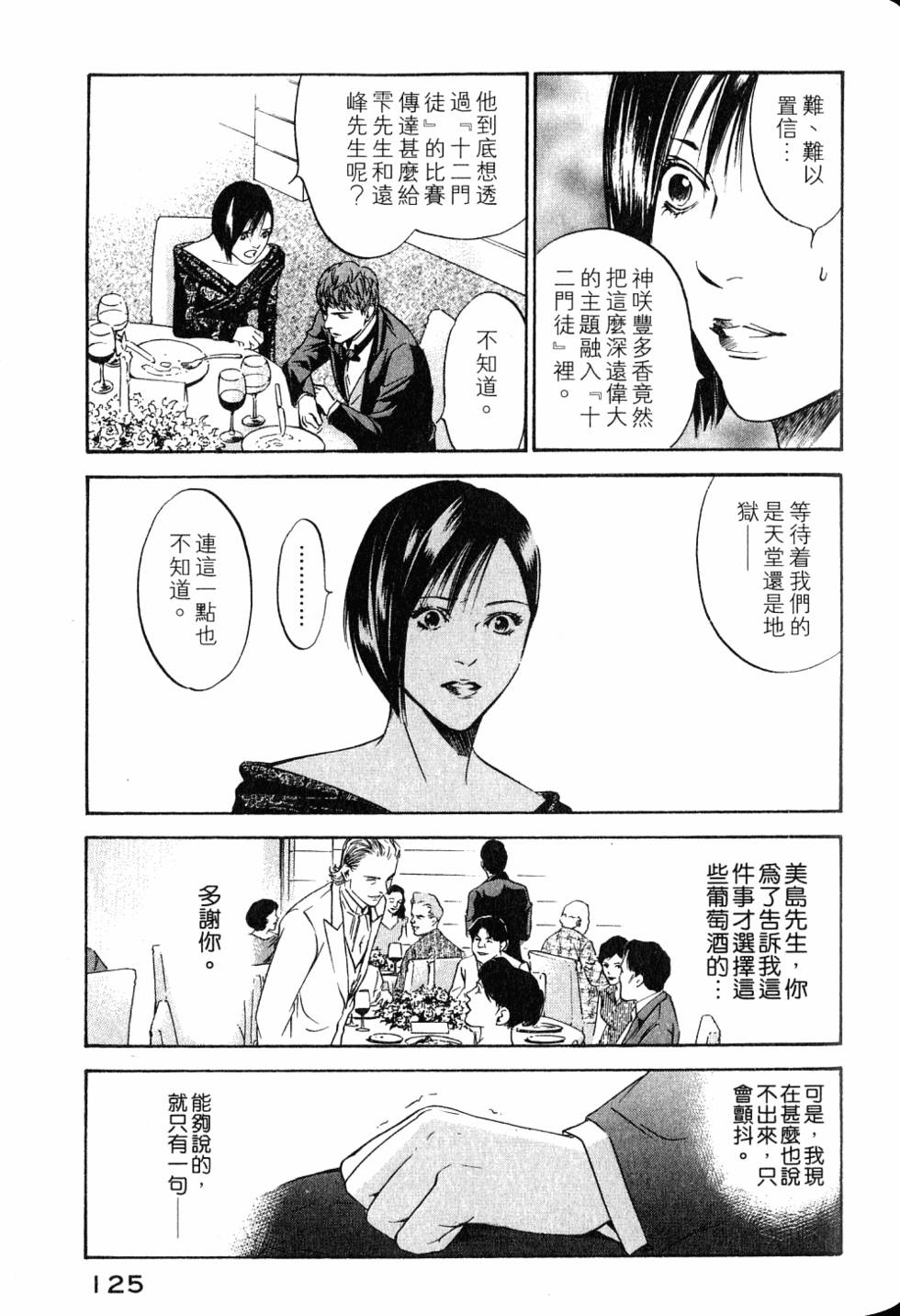 第125页