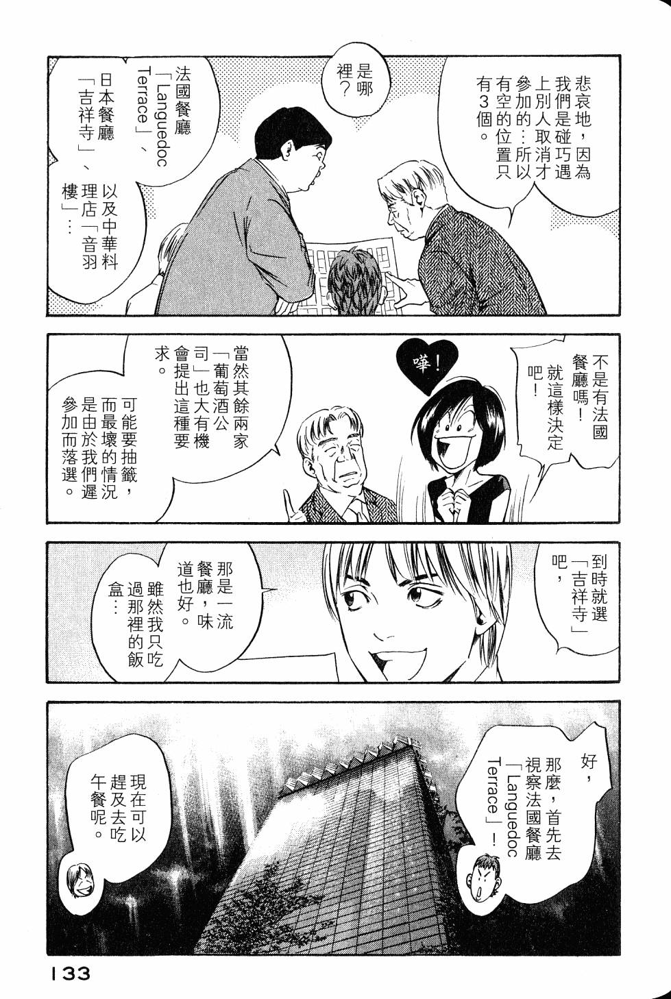 第133页