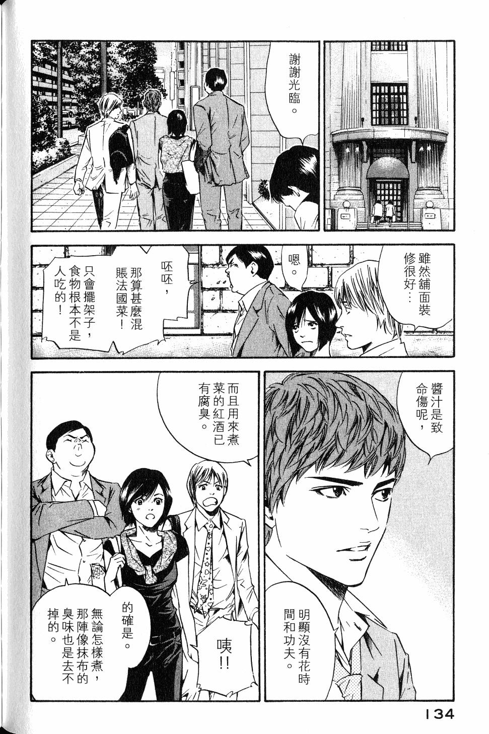 第134页