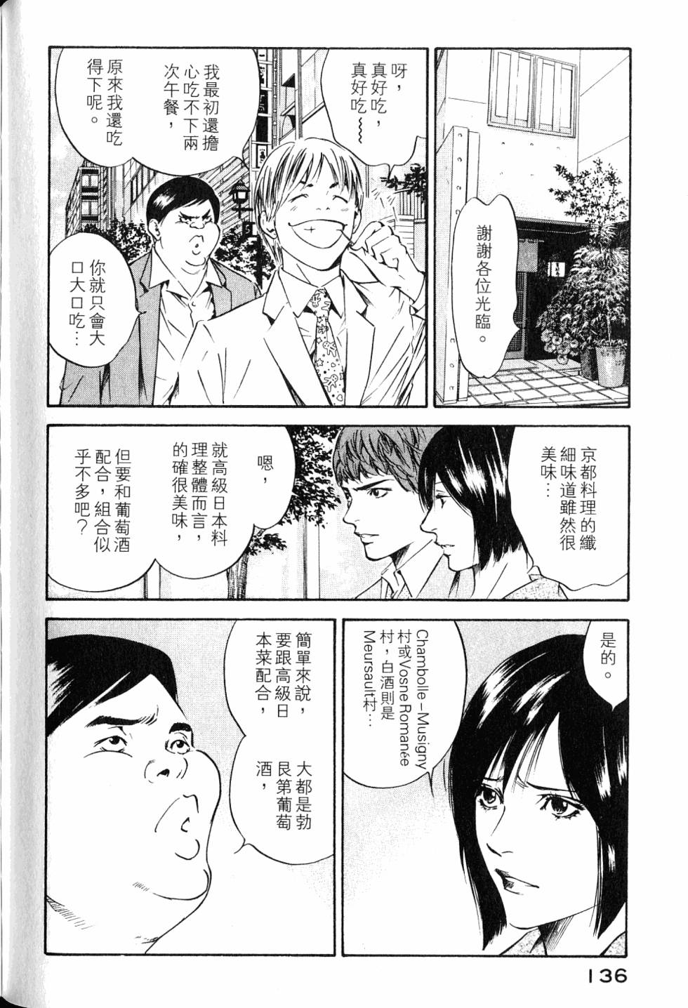 第136页