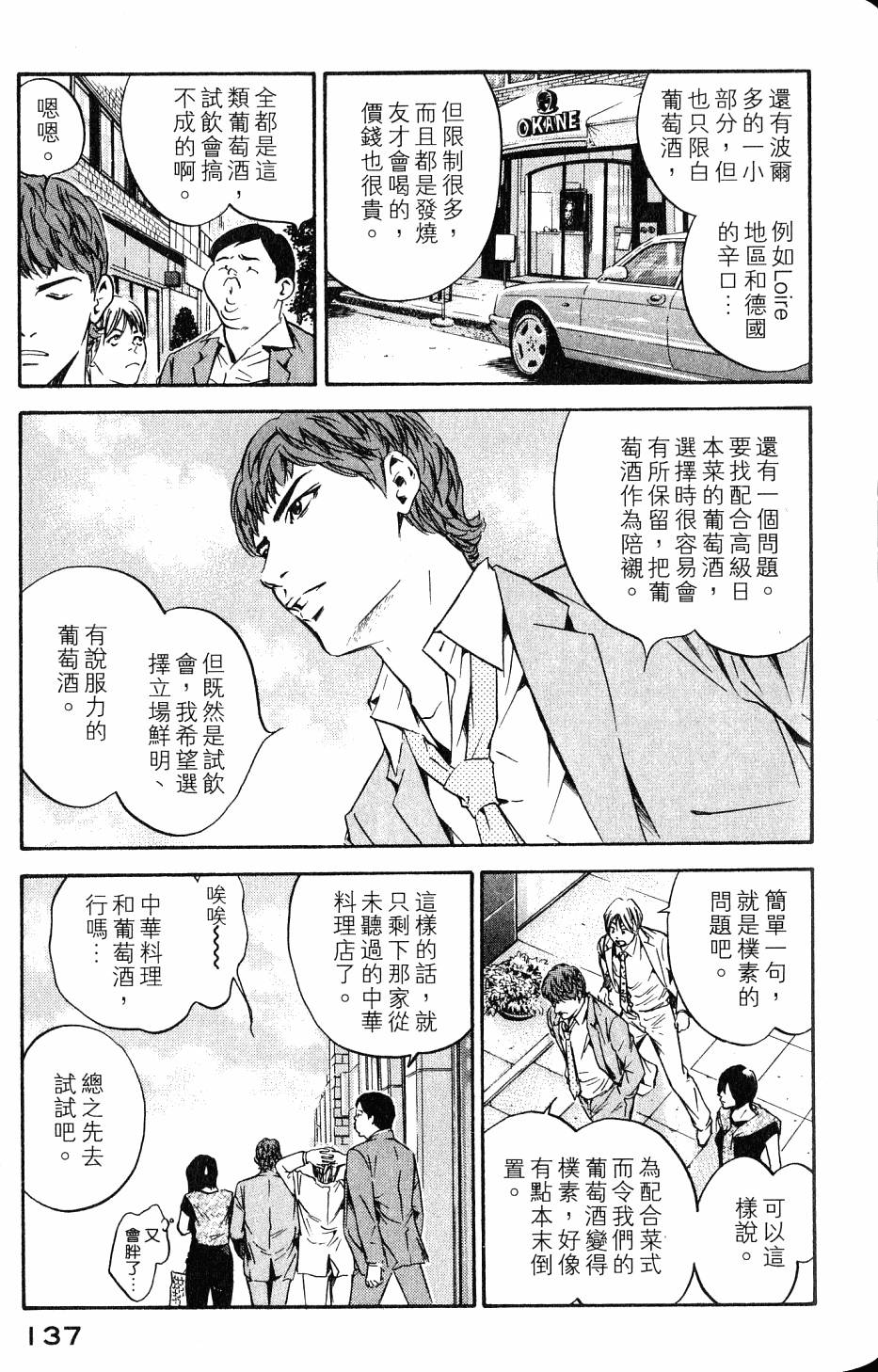 第137页
