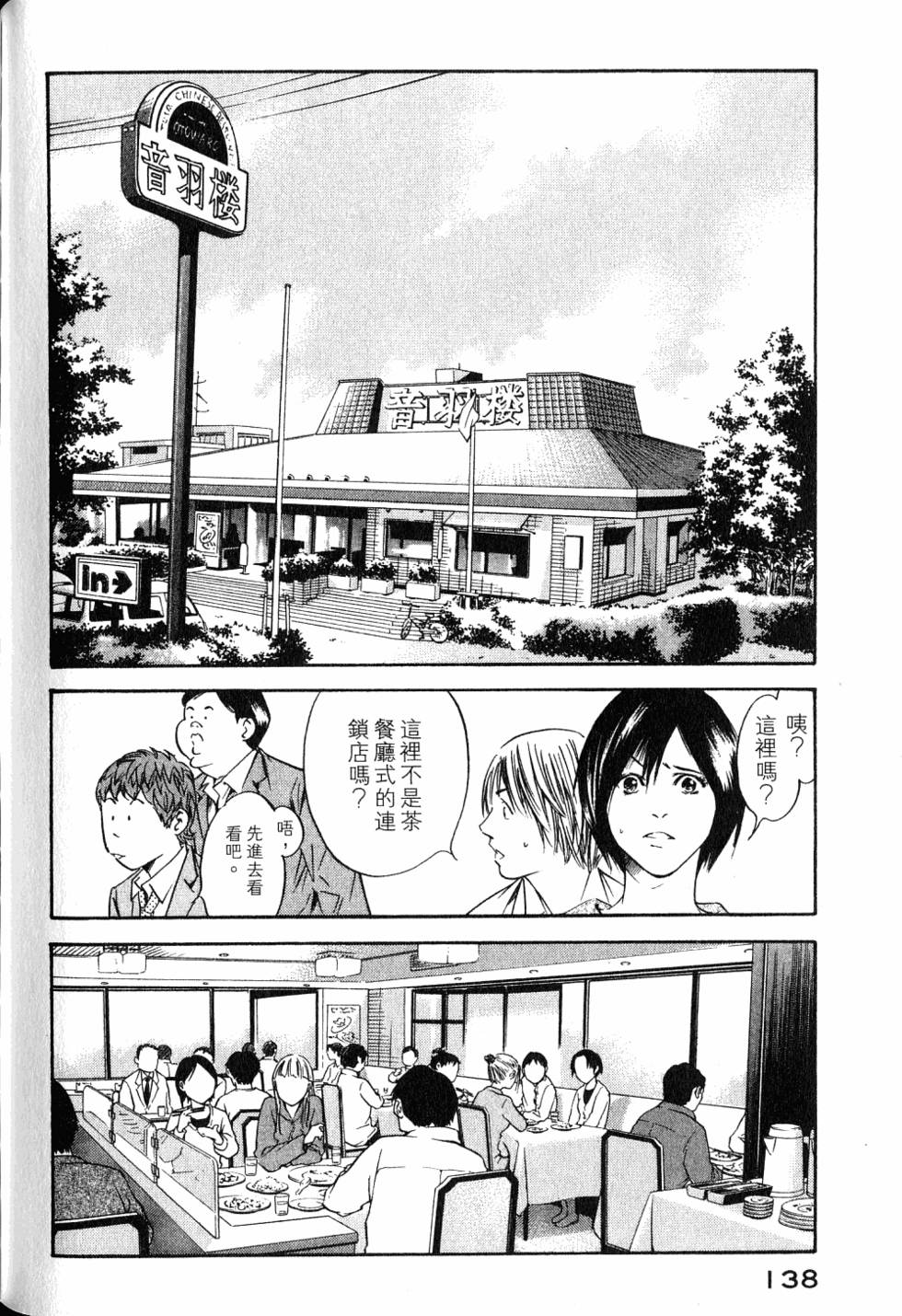 第138页
