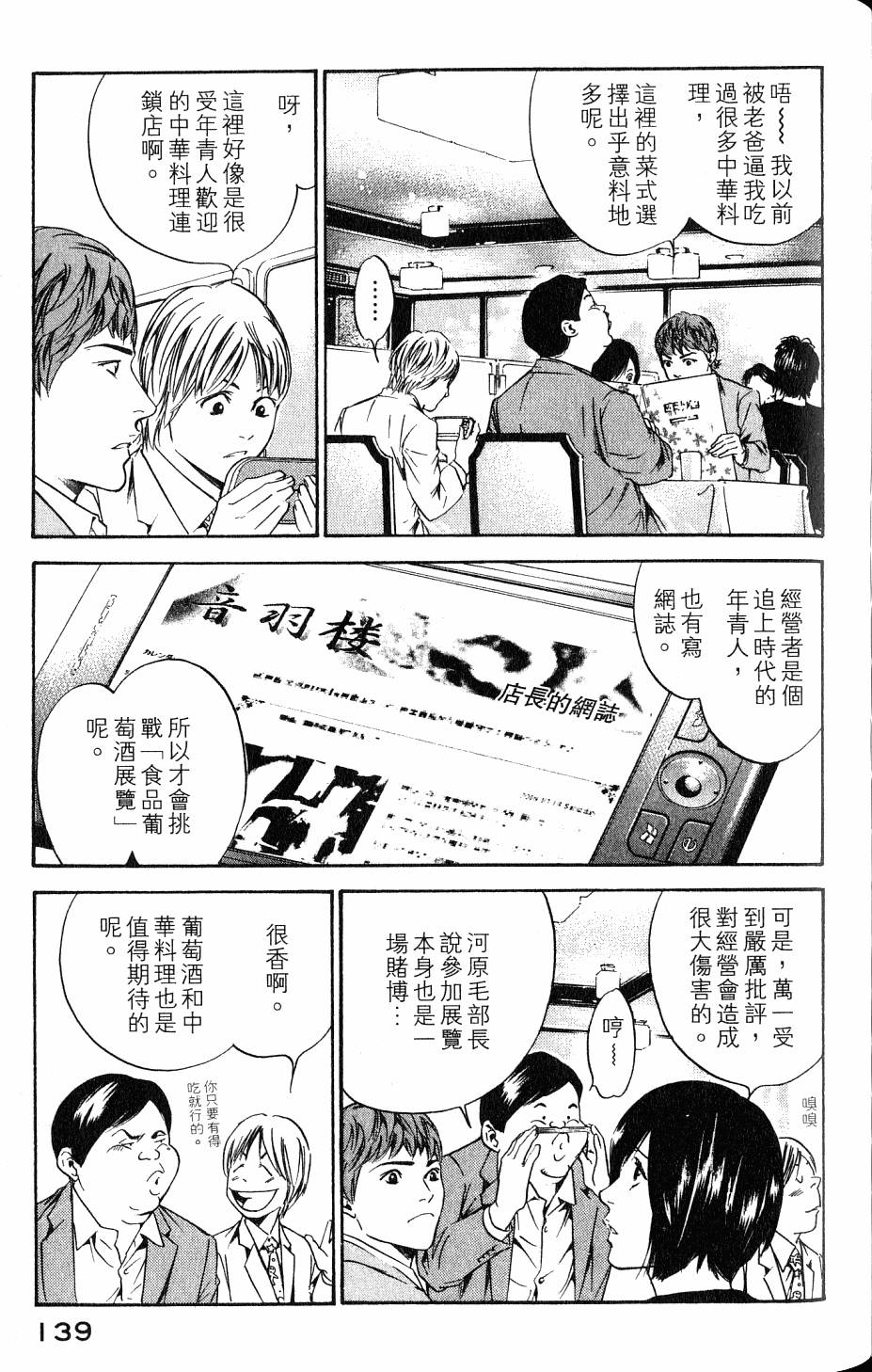 第139页