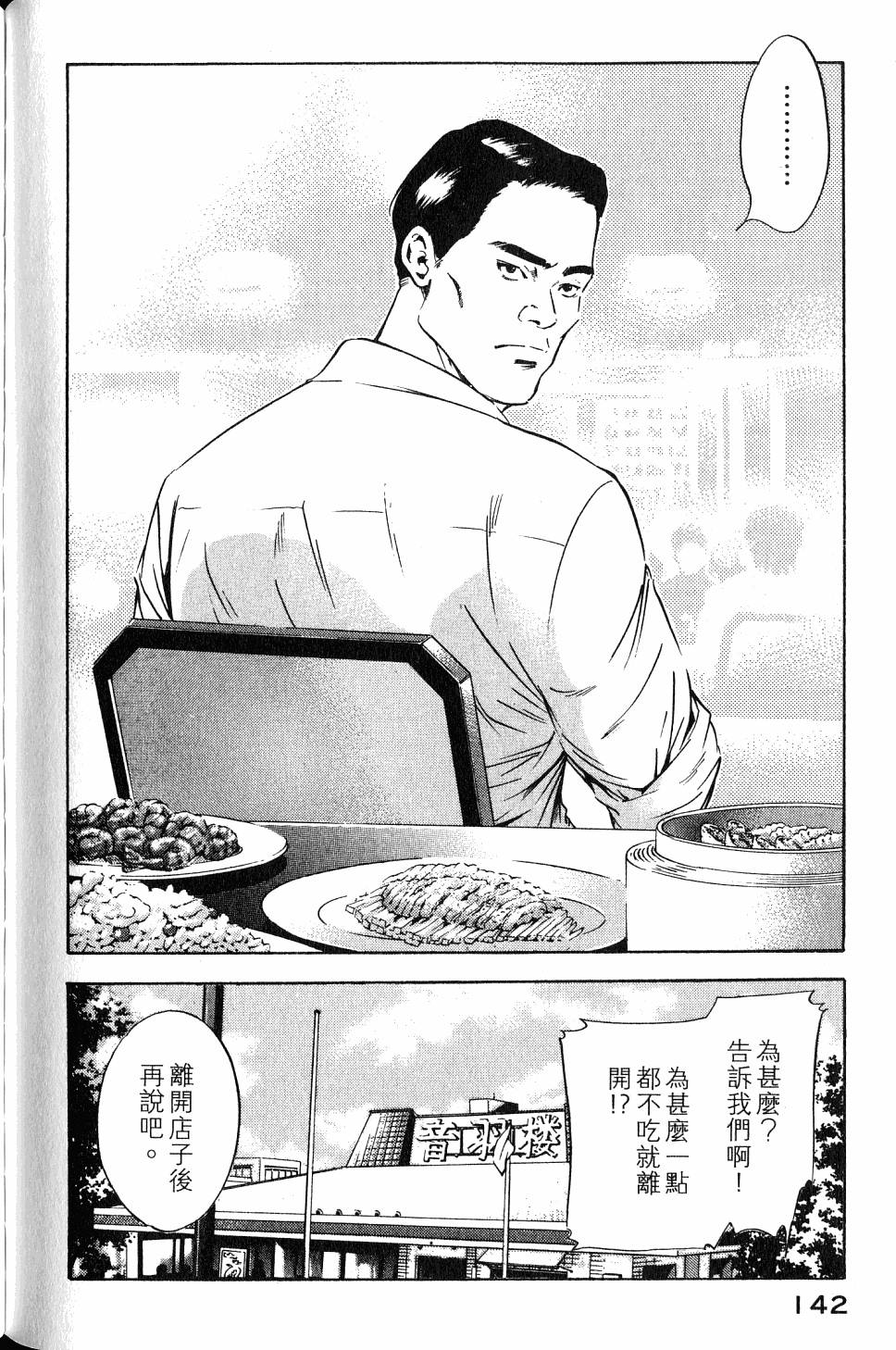 第142页
