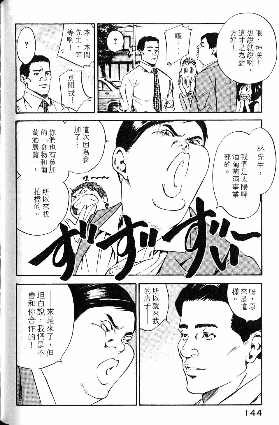 第144页