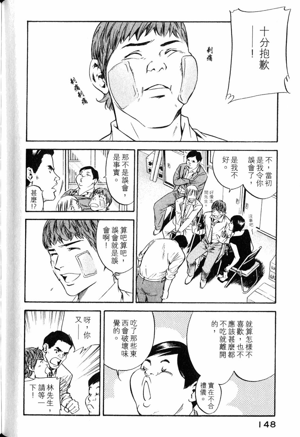 第148页